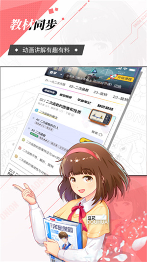 洋葱学园学生版–中小学在线学习 20260829213741_569712.jpg