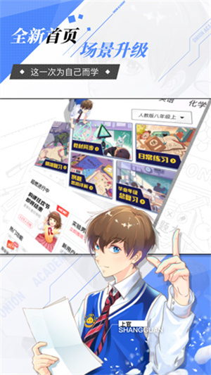 洋葱学园学生版–中小学在线学习 20260829213742_227024.jpg