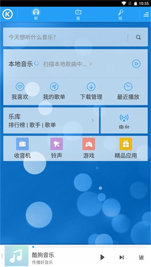 酷狗音乐软件–在线音乐播放 20260829213852_251486.jpg
