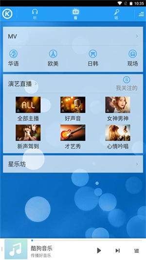 酷狗音乐软件–在线音乐播放 20260829213852_544725.jpg