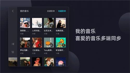 酷狗音乐车机版–车载音乐播放器 20260829214015_423463.jpg