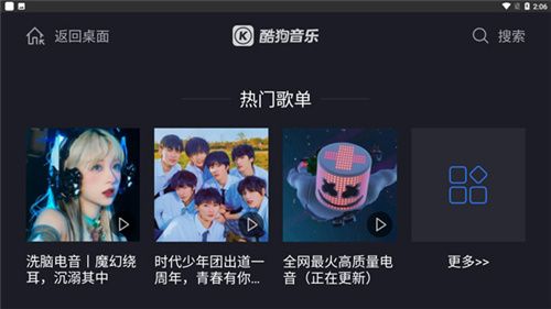 酷狗音乐车机版–车载音乐播放器 20260829214016_659155.jpg