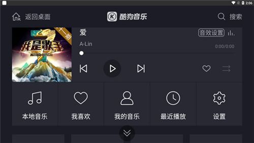 酷狗音乐车机版–车载音乐播放器 20260829214017_079950.jpg