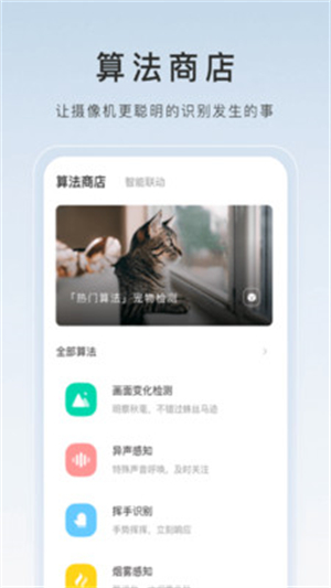 萤石云视频app–监控回放下载 20260829214207_945227.jpg