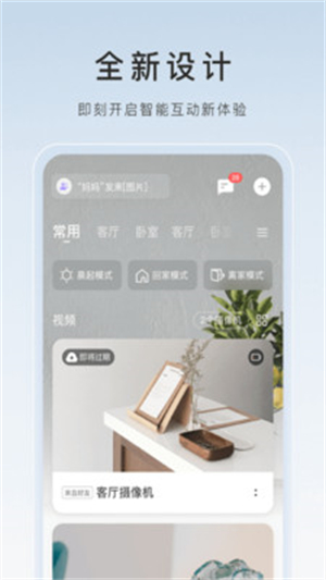 萤石云视频app–监控回放下载 20260829214208_552416.jpg