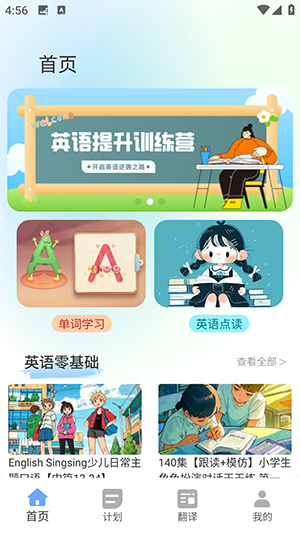 自学英语宝–英语学习工具 20260829214421_474518.jpg
