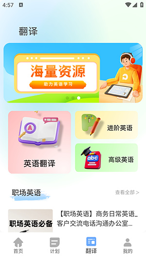 自学英语宝–英语学习工具 20260829214423_204812.jpg