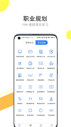 我要自学网–在线学习平台 20260829214446_844794.jpg