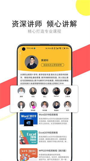 我要自学网–在线学习平台 20260829214448_601908.jpg