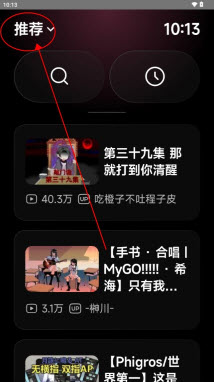 wearBili–哔哩哔哩弹幕网视频解析 20260829214812_135034.jpg
