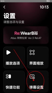 wearBili–哔哩哔哩弹幕网视频解析 20260829214813_145336.jpg