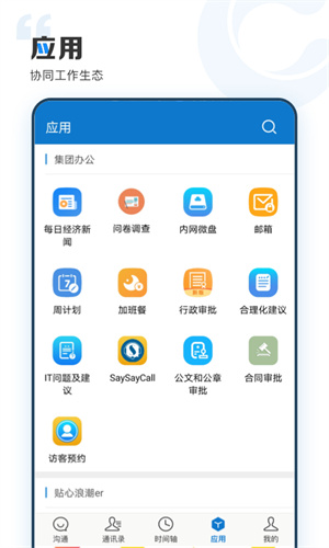 云上协同–在线协同办公 20260829214922_010947.jpg