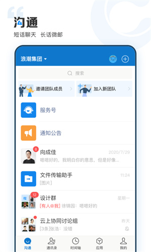 云上协同–在线协同办公 20260829214924_719664.jpg