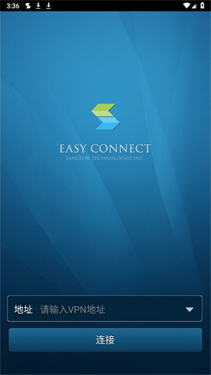 EasyConnect官网版–客户端下载 20260829215052_227770.jpg