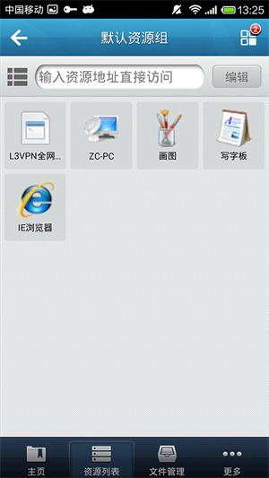 EasyConnect官网版–客户端下载 20260829215052_867874.jpg