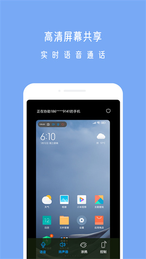 小x远程–远程控制软件下载 20260829215255_181807.jpg