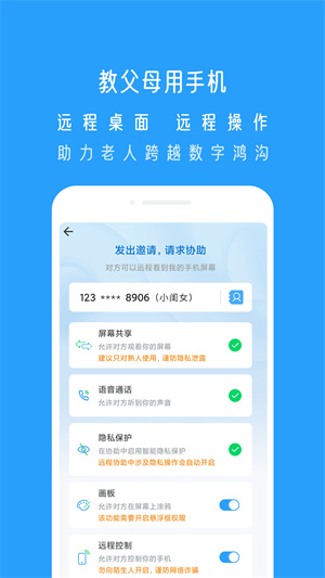 小x远程–远程控制软件下载 20260829215256_886232.jpg