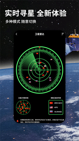 北斗导航官方正版–北斗卫星导航 20260829215633_415619.jpg