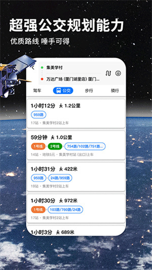 北斗导航官方正版–北斗卫星导航 20260829215634_941139.jpg