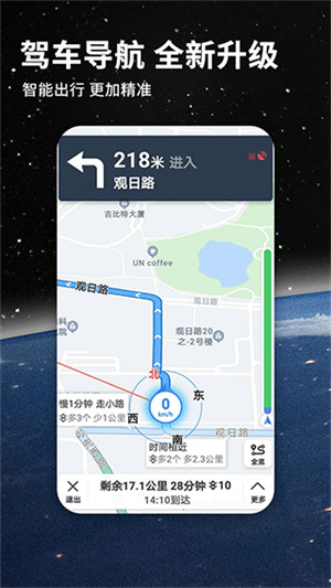 北斗导航官方正版–北斗卫星导航 20260829215635_260590.jpg