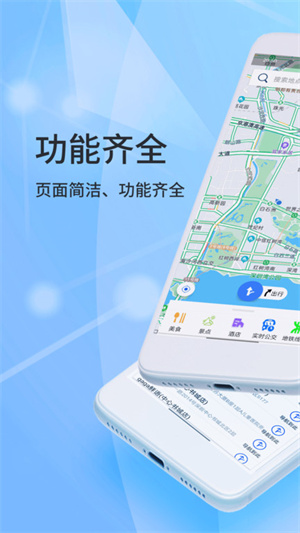 北斗导航–官方正版app下载 20260829215719_700396.jpg
