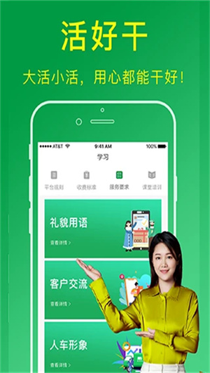 搬运帮工人版–招工找活平台 20260829215913_778486.jpg