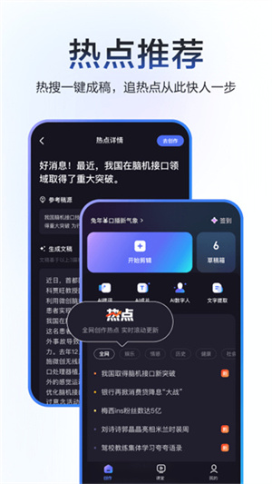 度加剪辑app–视频剪辑免费下载 20260829220113_833246.jpg