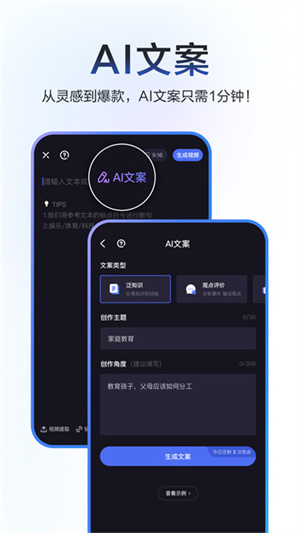 度加剪辑app–视频剪辑免费下载 20260829220114_521351.jpg