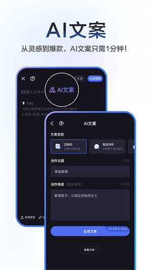 度加剪辑–免费视频剪辑 20260829220147_494125.jpg