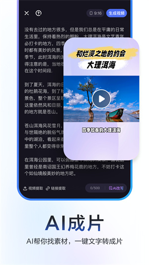 度加剪辑–免费官方版下载 20260829220224_819970.jpg