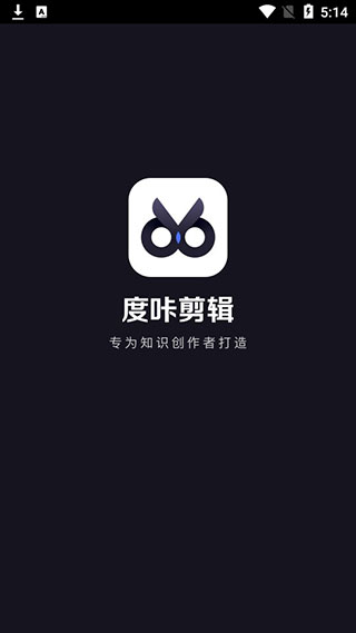 度加剪辑–视频剪辑工具 20260829220246_641760.jpg