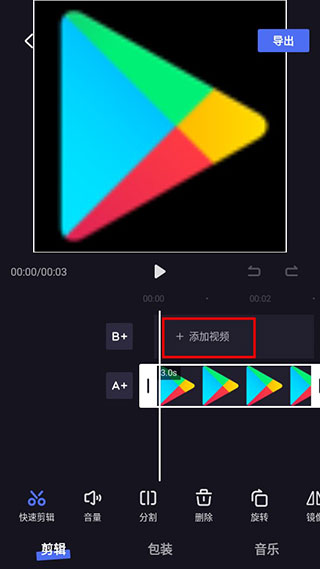 度加剪辑–视频剪辑工具 20260829220247_029994.jpg