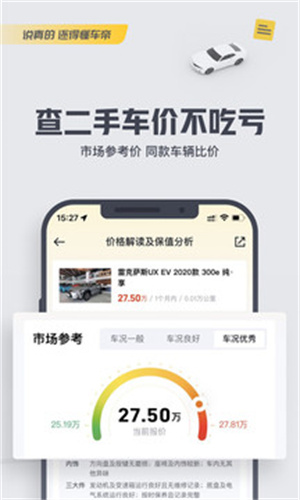 懂车帝–汽车报价资讯 20260829220329_645970.jpg