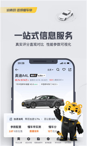 懂车帝–汽车报价资讯 20260829220330_883679.jpg