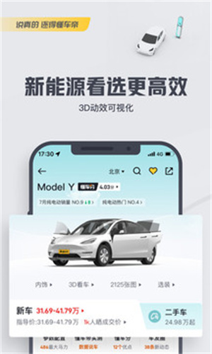 懂车帝–汽车报价资讯 20260829220331_571499.jpg