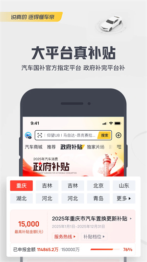 懂车帝app–汽车资讯与车型对比 20260829220411_783486.jpg