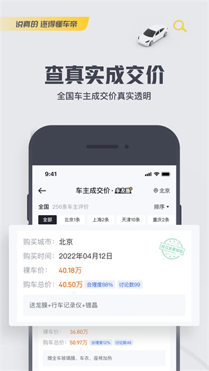 懂车帝app–汽车资讯与车型对比 20260829220412_680479.jpg