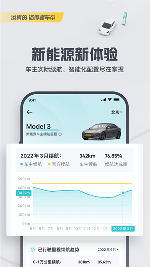 懂车帝–汽车资讯平台 20260829220450_637664.png