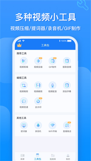EV录屏手机版–手机录屏工具 20260829220652_493332.jpg