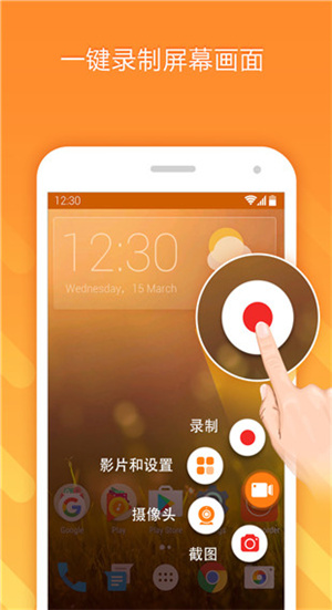 小熊录屏–无广告版下载 20260829220730_095648.jpg