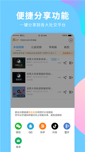 录屏大师–高清录屏软件 20260829220904_101951.jpg