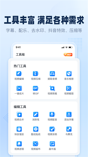 手机录屏助手–免费录屏软件 20260829220952_227446.png