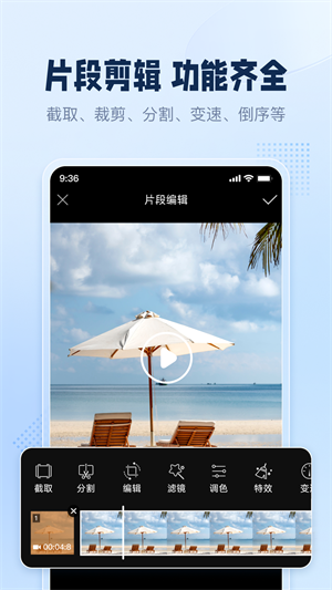 手机录屏助手–免费录屏软件 20260829220952_455839.png