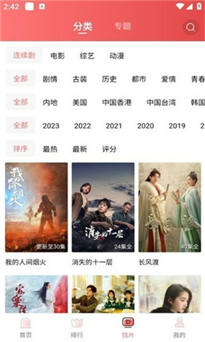 火花视频–免费追剧 20260829221037_420396.jpg