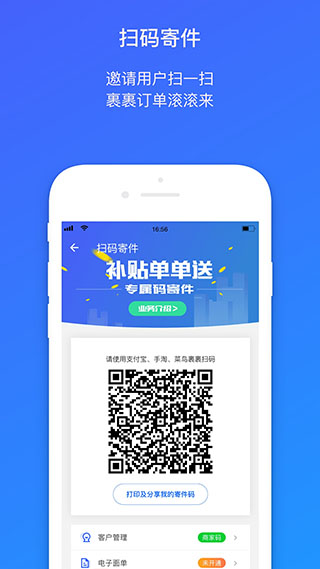 菜鸟包裹侠–快递物流查询 20260829221404_508269.jpg