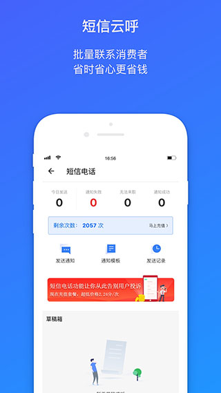 菜鸟包裹侠–快递物流查询 20260829221405_000441.jpg