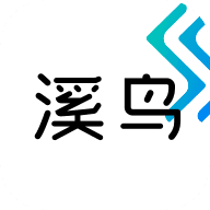 溪鸟快递软件–快递查询管理助手