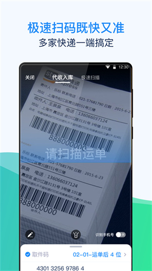 溪鸟快递软件–快递查询助手 20260829221744_311212.jpg