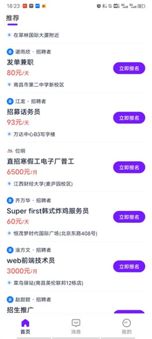 青团招聘–官方招聘平台 20260829222145_841319.jpg