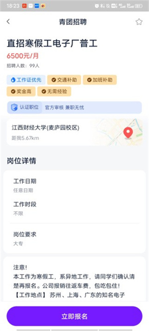 青团招聘–官方招聘平台 20260829222146_454288.jpg